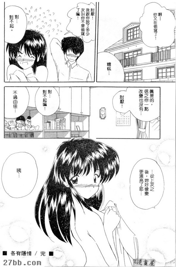 各有隱情
