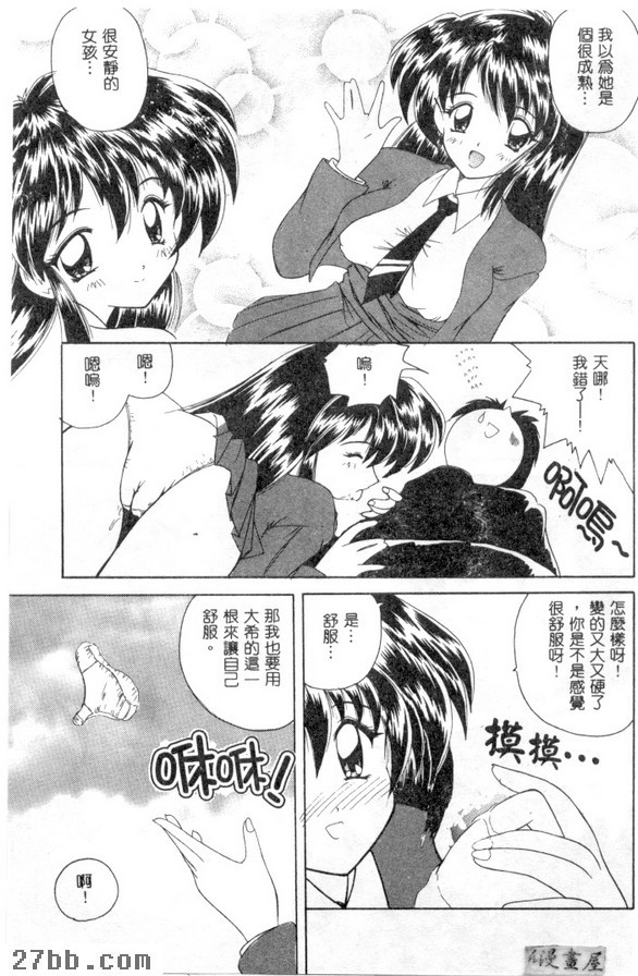失望嗎？