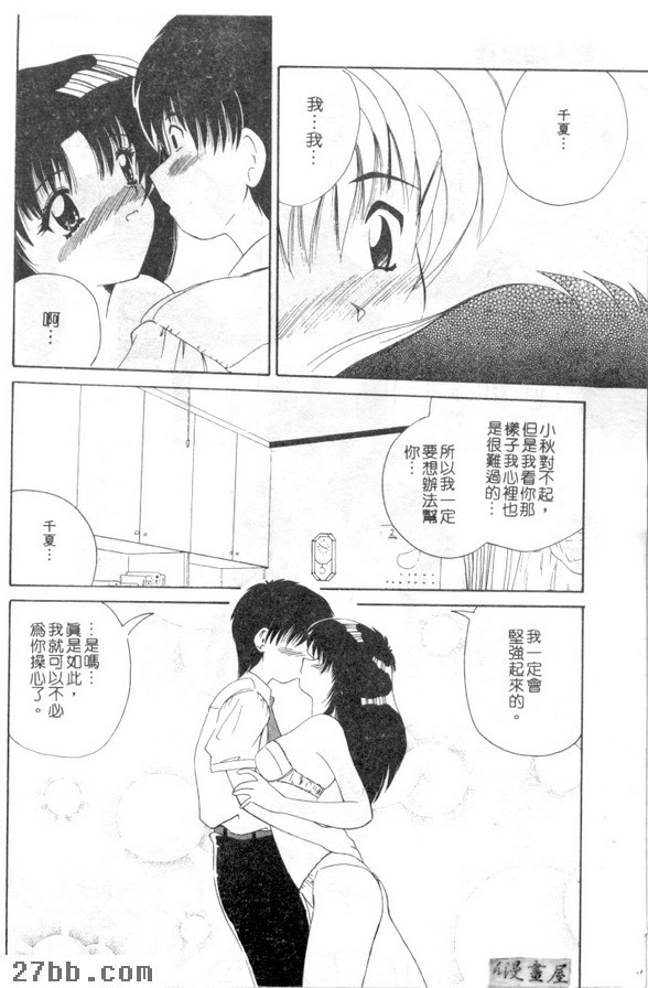 好人的定義