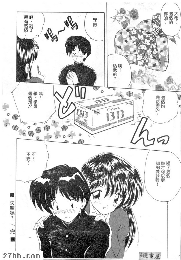 失望嗎？