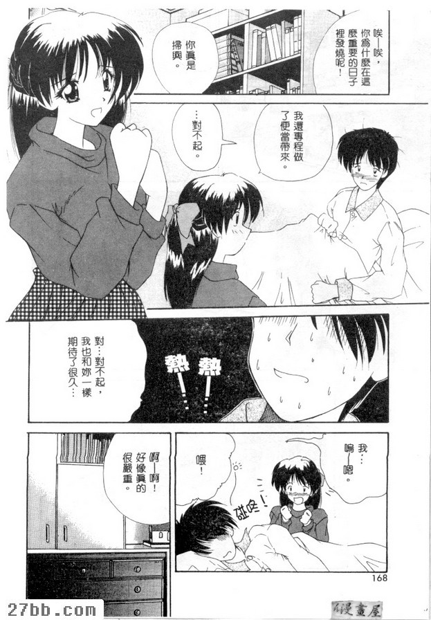 我的寶貝...