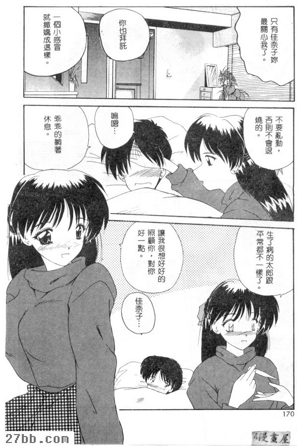 我的寶貝...