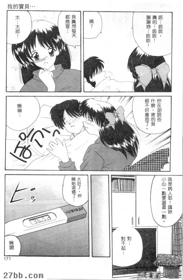 我的寶貝...