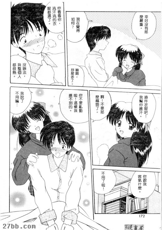 我的寶貝...