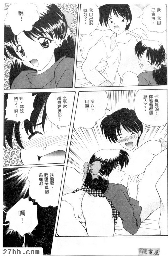 我的寶貝...