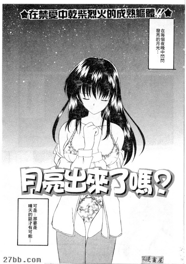 月亮出來了嗎？