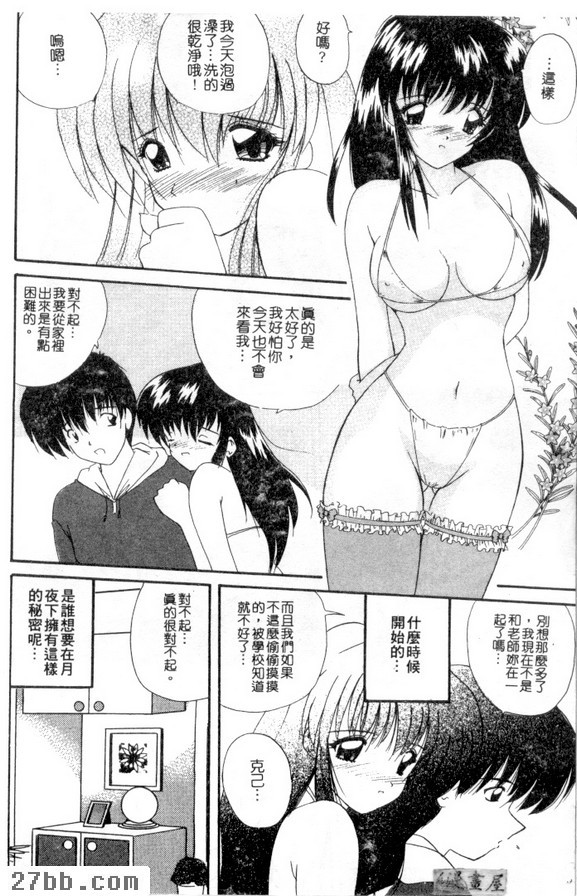 月亮出來了嗎？