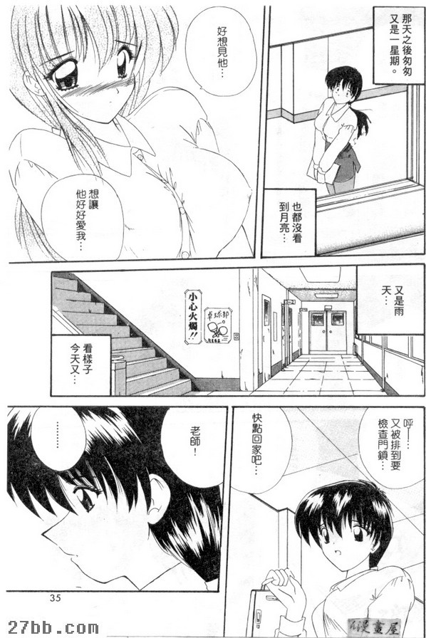 月亮出來了嗎？