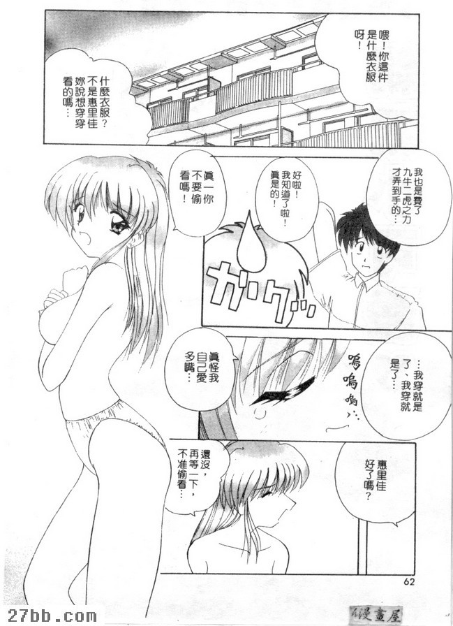 親親小可愛