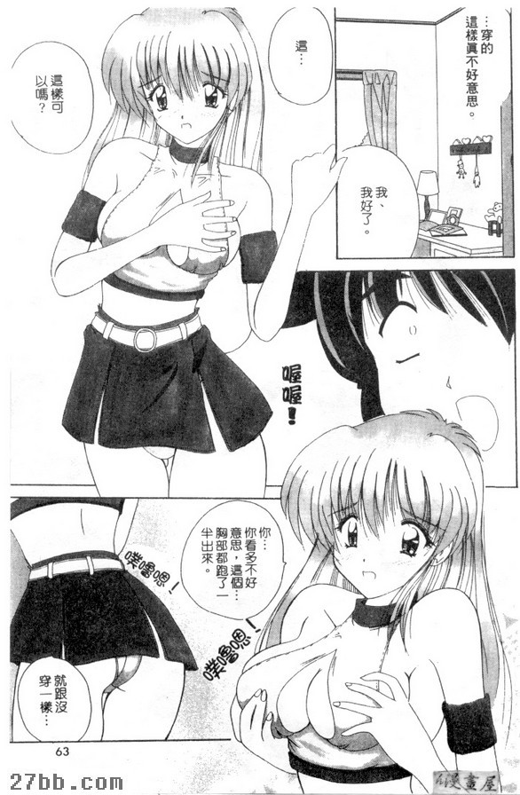 親親小可愛