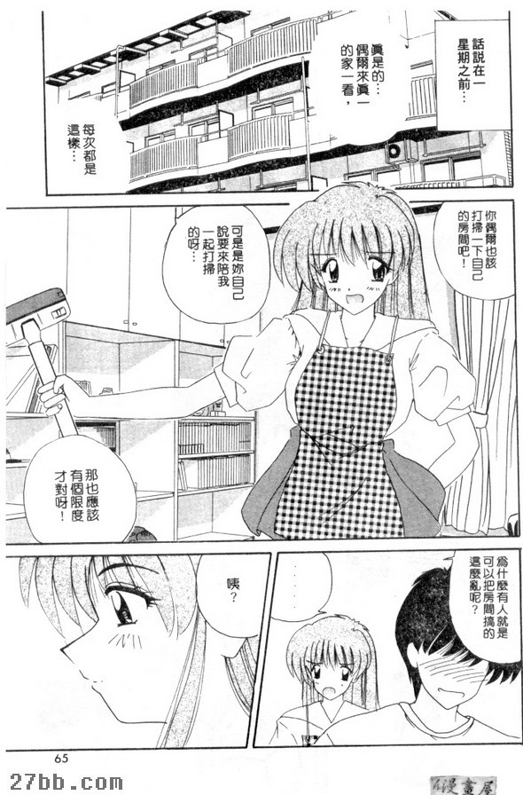 親親小可愛