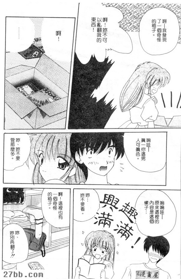 親親小可愛