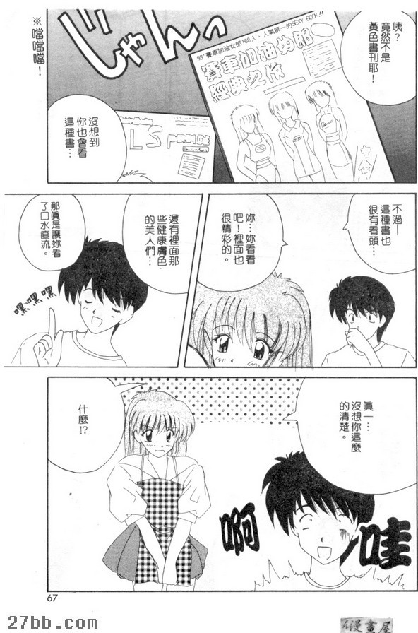 親親小可愛