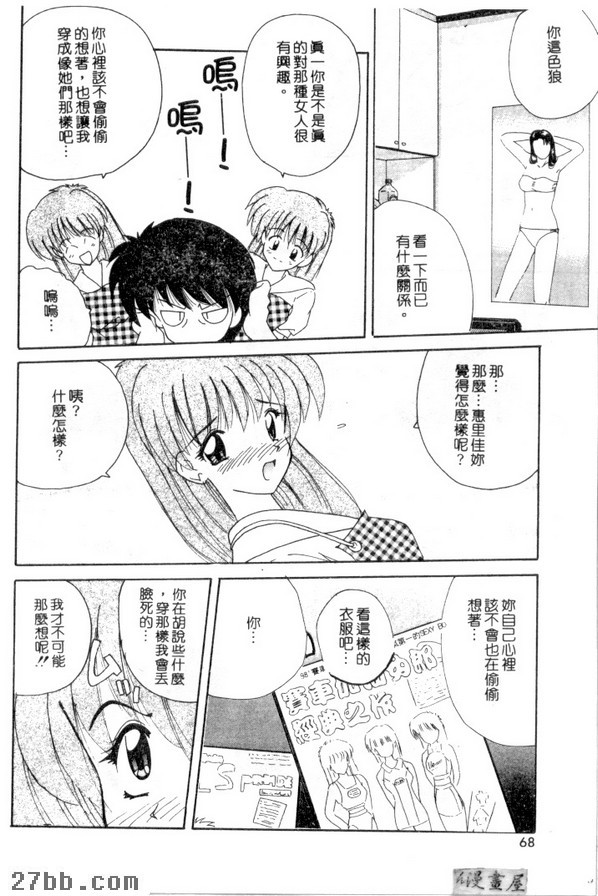 親親小可愛