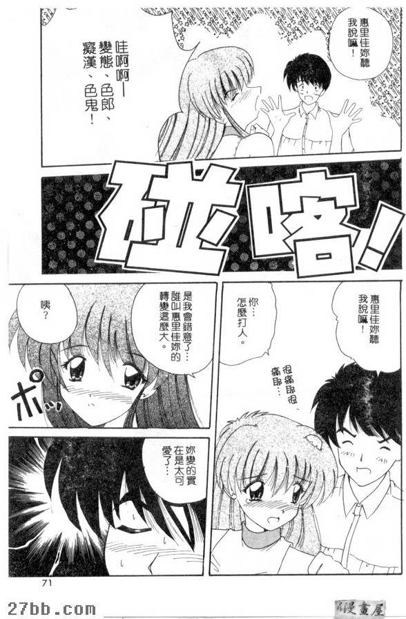親親小可愛