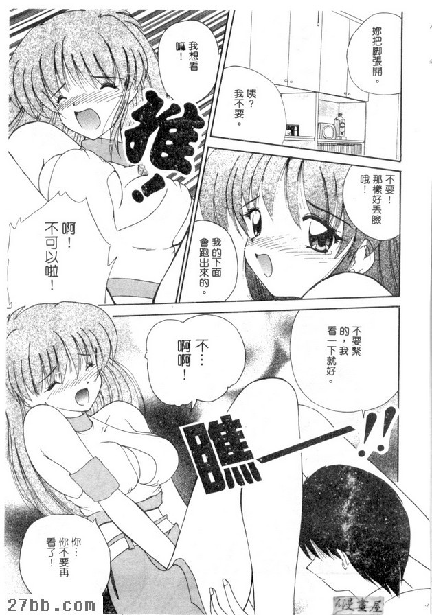 親親小可愛