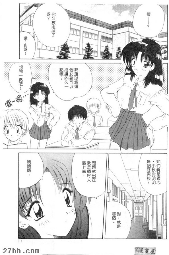 好人的定義
