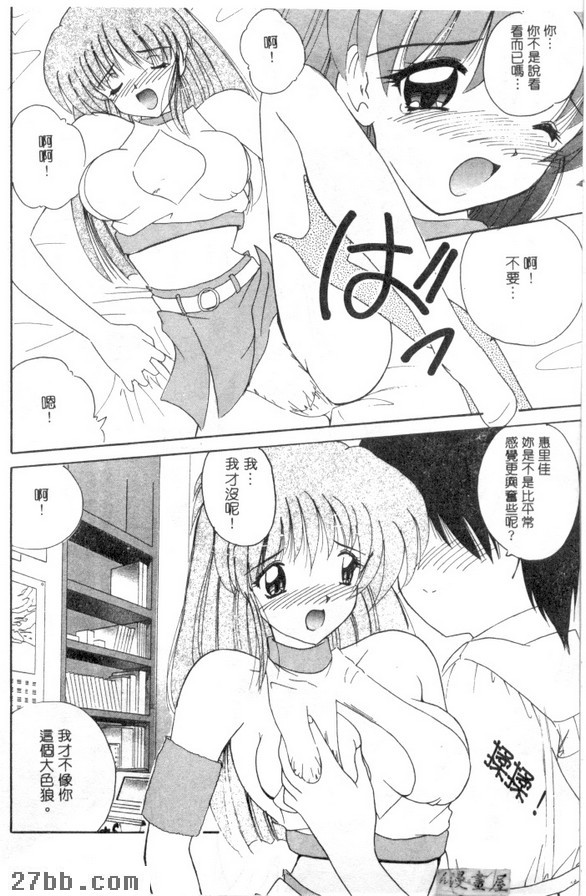 親親小可愛