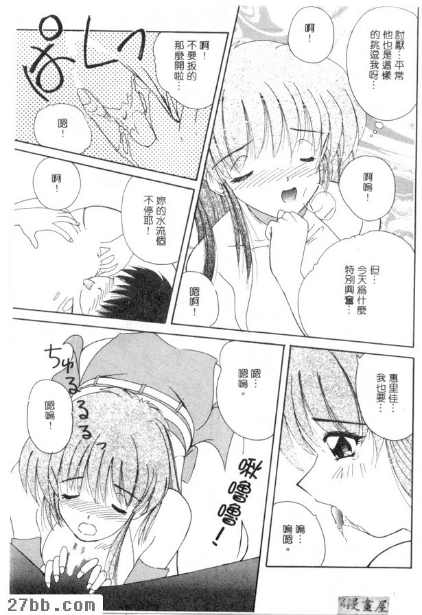 親親小可愛