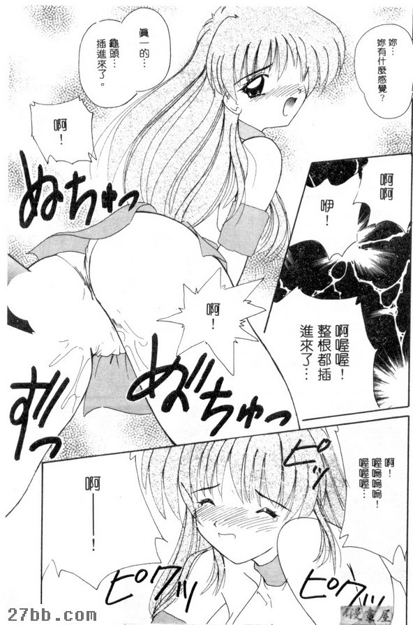 親親小可愛