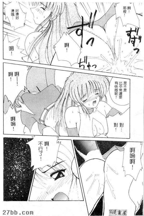 親親小可愛
