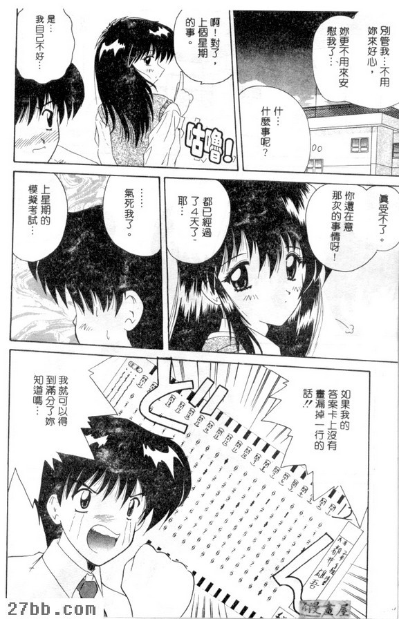 有錯必改