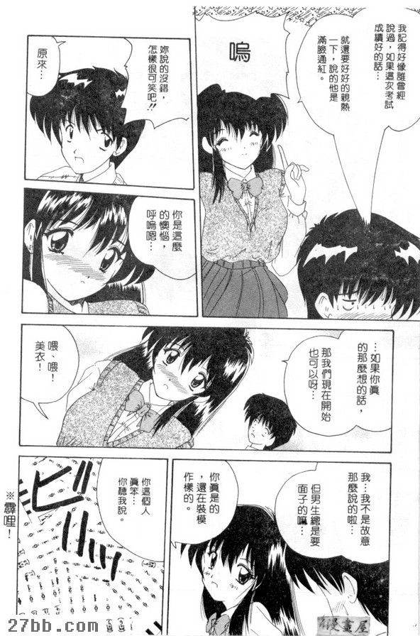 有錯必改