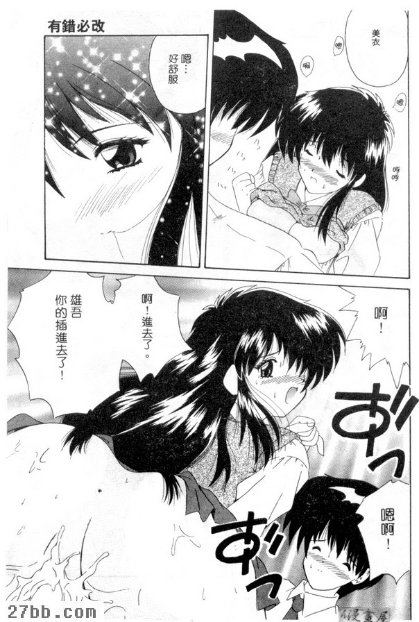 有錯必改