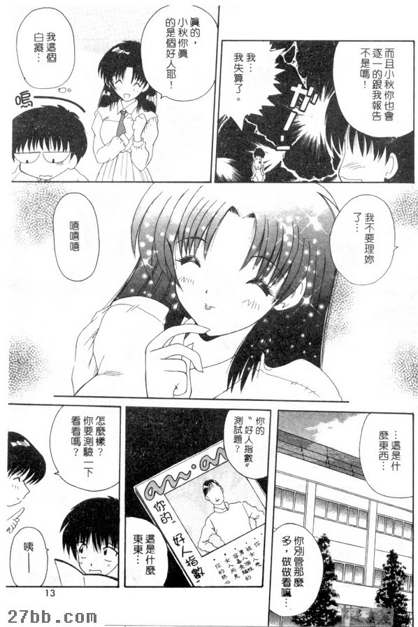 好人的定義