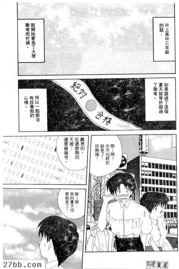 加油，加油！