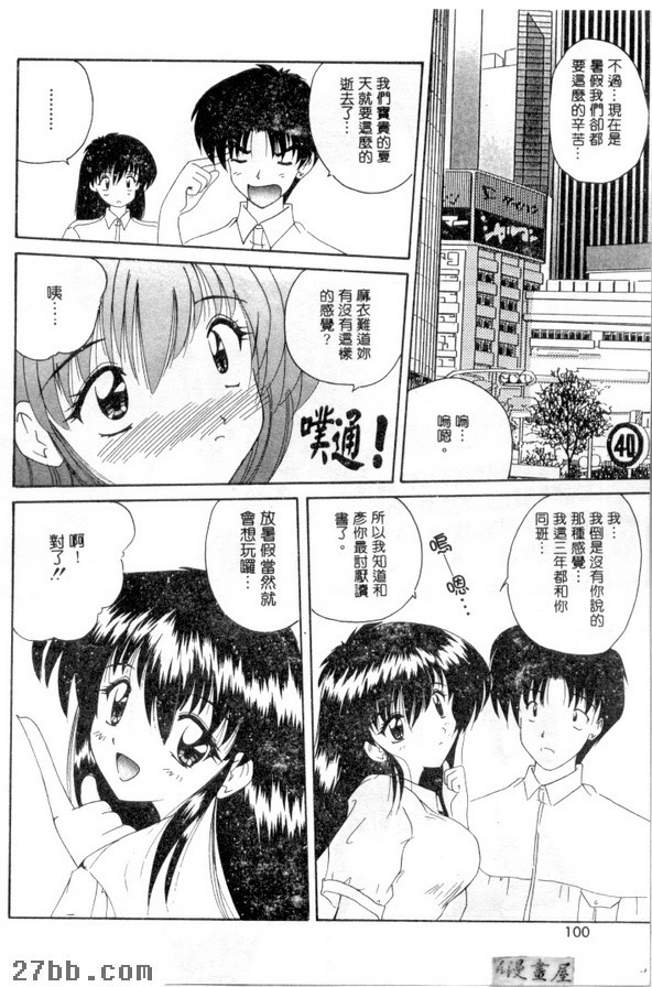 加油，加油！