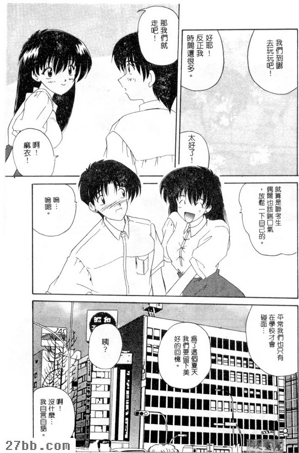 加油，加油！