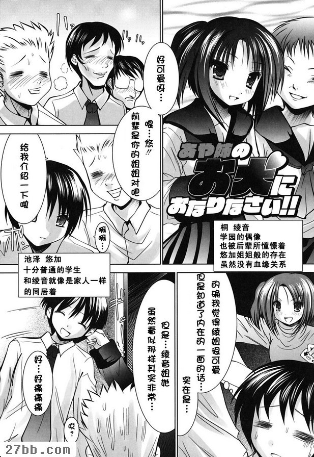 成為綾音姐的狗吧！ ！