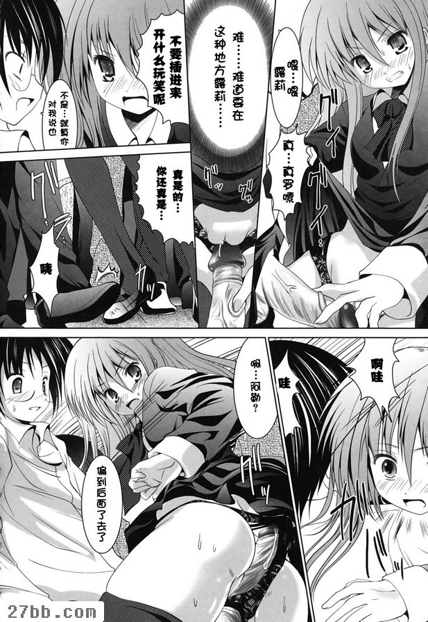 逆痴漢列車