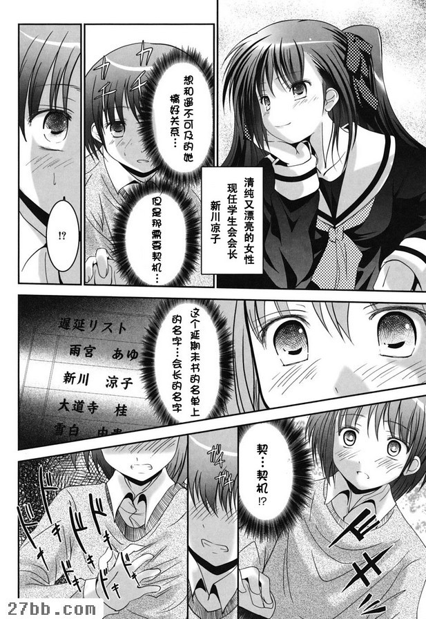 學生會長乳交