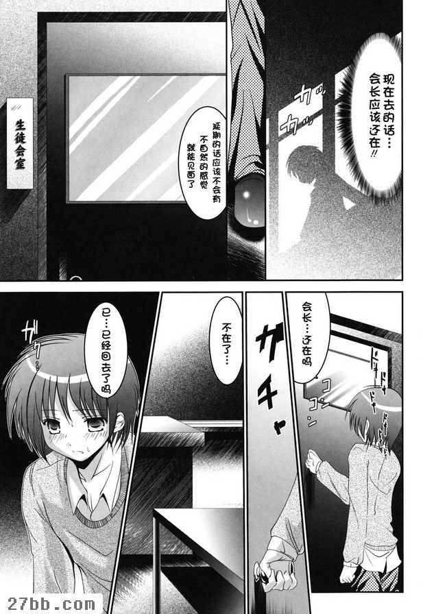 學生會長乳交