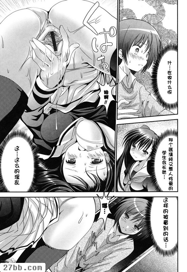 學生會長乳交
