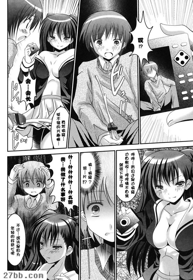 學生會長乳交