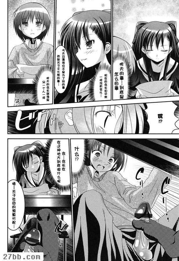 學生會長乳交