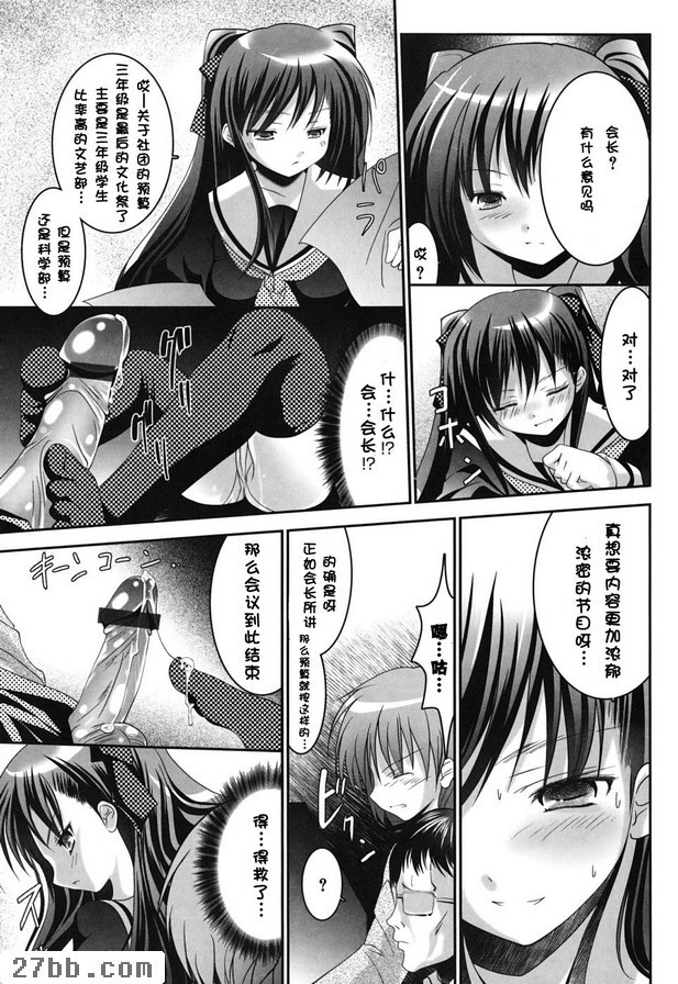 學生會長乳交