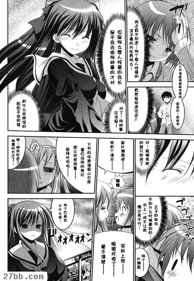 學生會長乳交