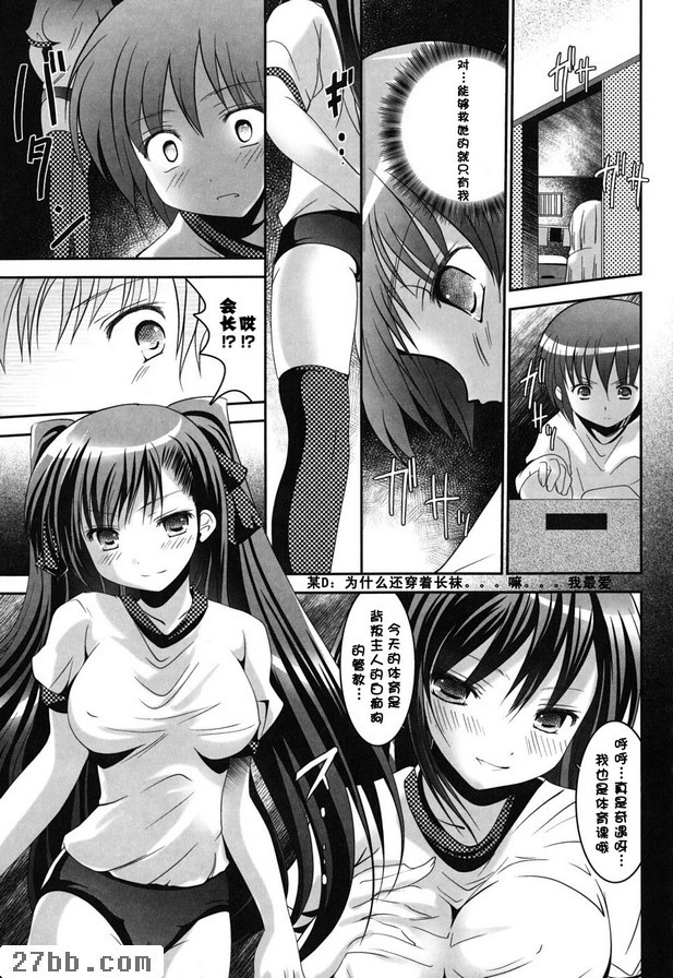 學生會長乳交