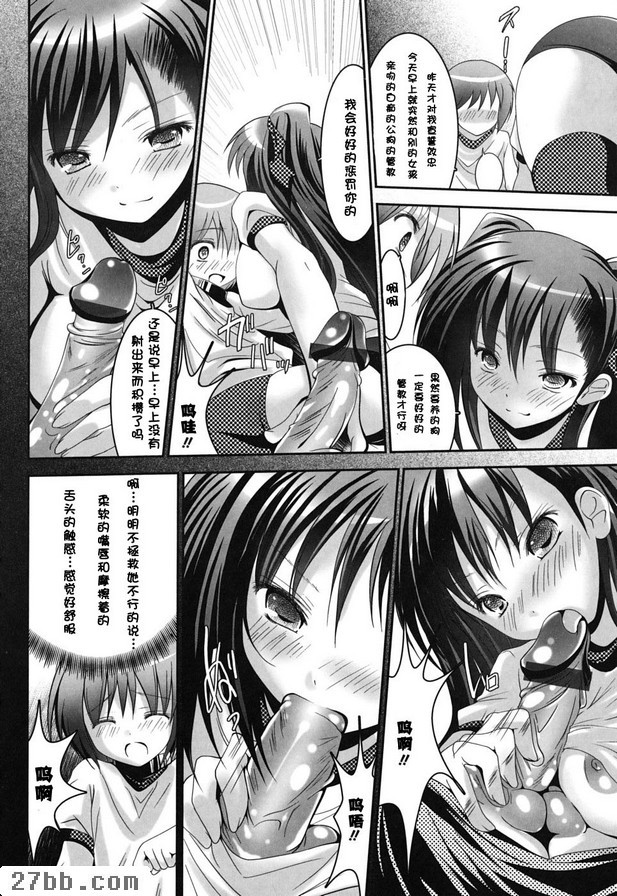 學生會長乳交
