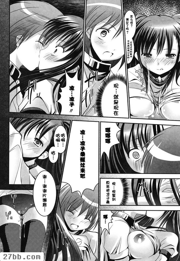 學生會長乳交