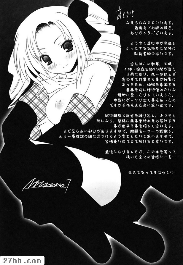 學生會長乳交