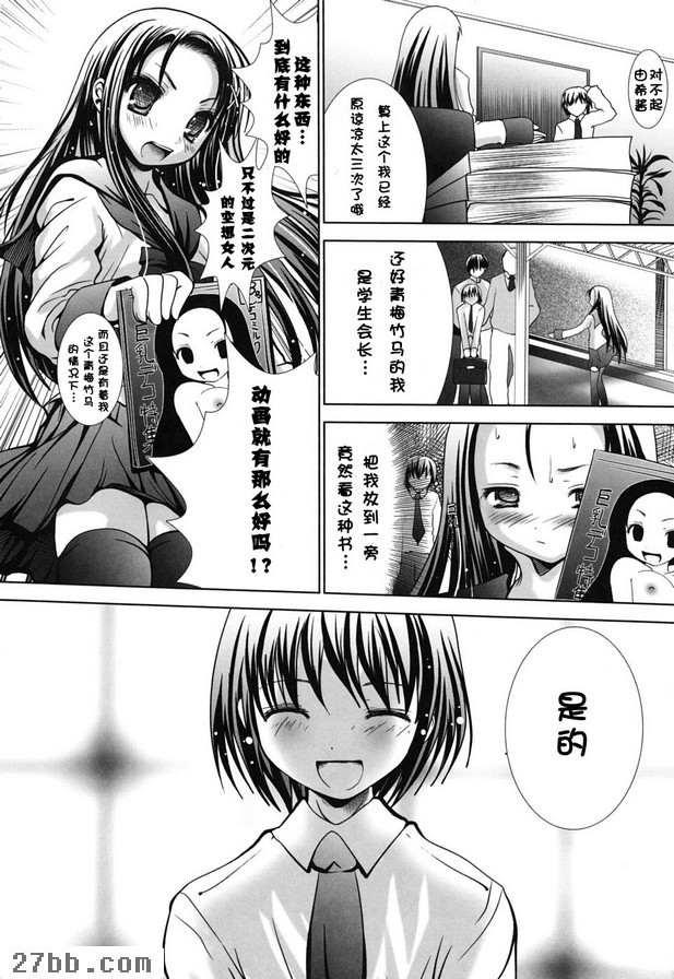 傲嬌★額頭美琉
