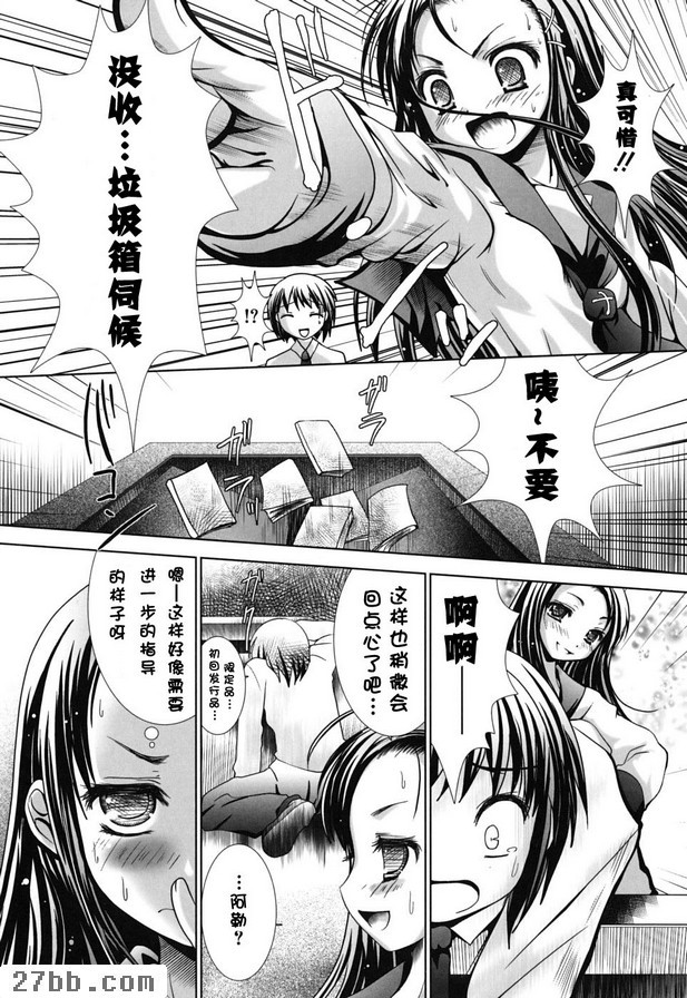 傲嬌★額頭美琉