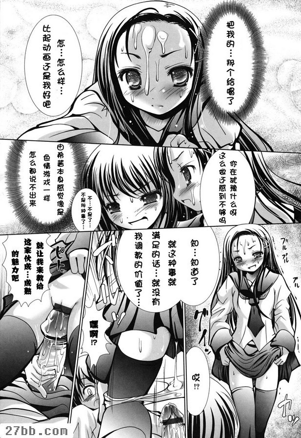 傲嬌★額頭美琉