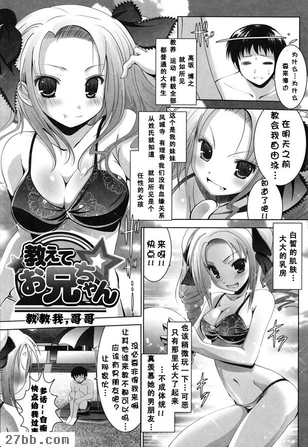 教我。哥哥