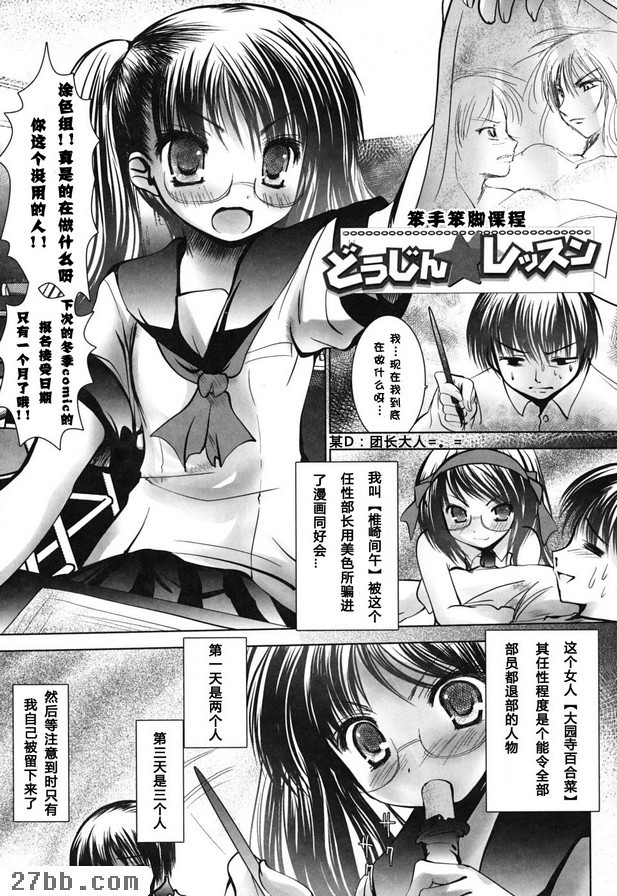 笨手笨腳課程